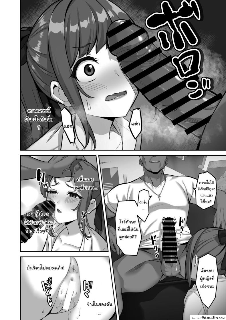 อ่านโดจิน Enkou-chan no Papakatsu Nikki ตอนที่ 3 [Jyuu Sensya Usagitai (Takano Tomohiro)] แปลไทย หน้าที่ 19