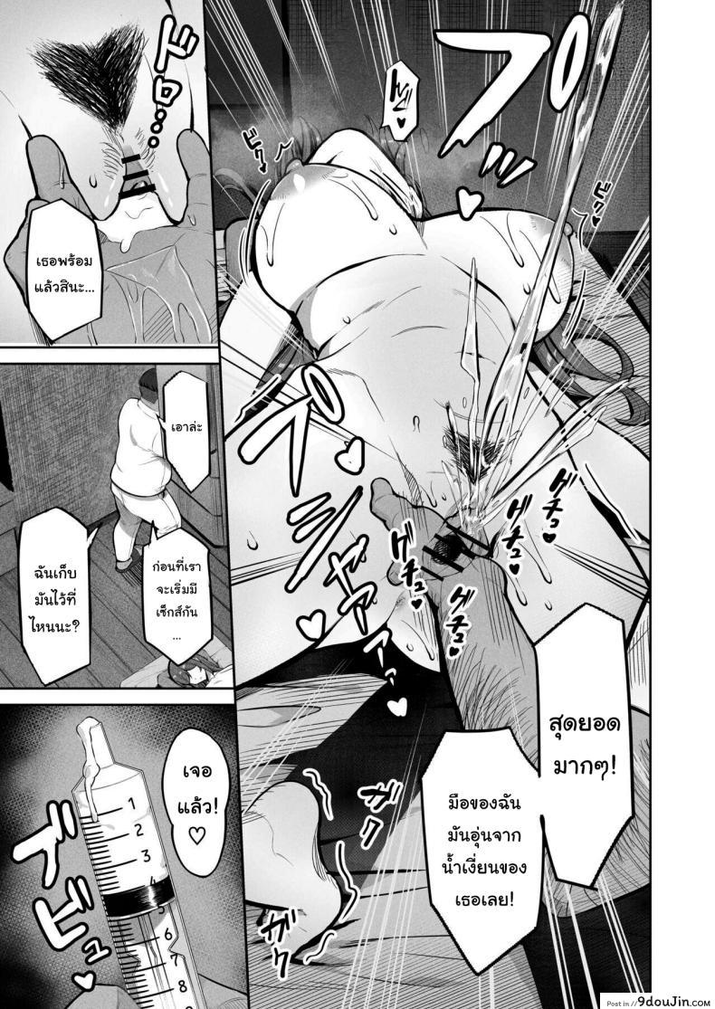อ่านโดจิน Enkou-chan no Papakatsu Nikki ตอนที่ 4 [Jyuu Sensya Usagitai (Takano Tomohiro)] แปลไทย หน้าที่ 16