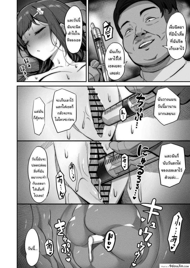อ่านโดจิน Enkou-chan no Papakatsu Nikki ตอนที่ 4 [Jyuu Sensya Usagitai (Takano Tomohiro)] แปลไทย หน้าที่ 17