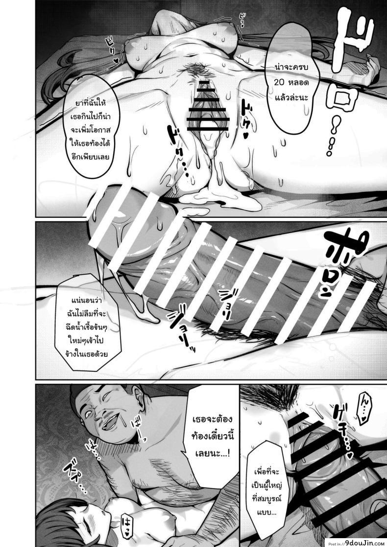 อ่านโดจิน Enkou-chan no Papakatsu Nikki ตอนที่ 4 [Jyuu Sensya Usagitai (Takano Tomohiro)] แปลไทย หน้าที่ 21