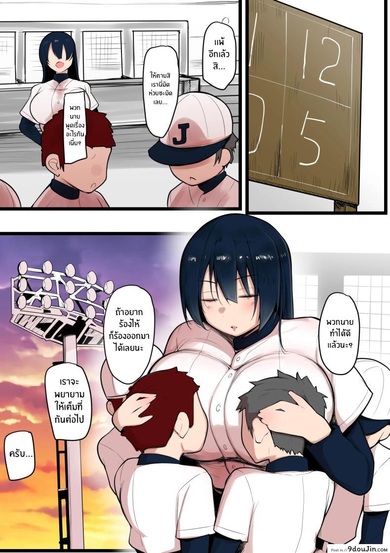 อ่านโดจิน เทพธิดาของเรา กับความลับที่ไม่มีใครล่วงรู้ [Nekohachi Eigyoubu (Neko Samurai)] Bokura no Megami sama wa… หน้าที่ 3