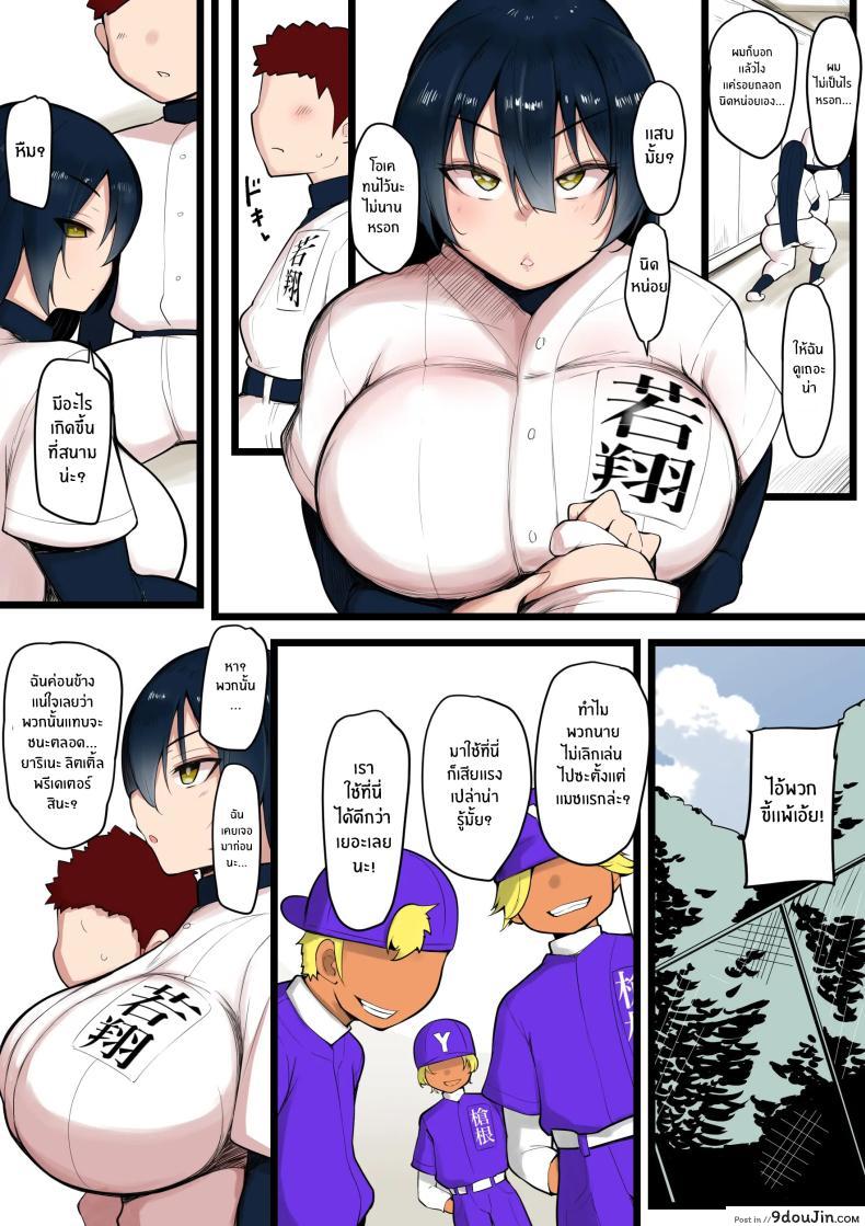 อ่านโดจิน Bokura no Megami sama wa… [Nekohachi Eigyoubu (Neko Samurai)] แปลไทย หน้าที่ 4
