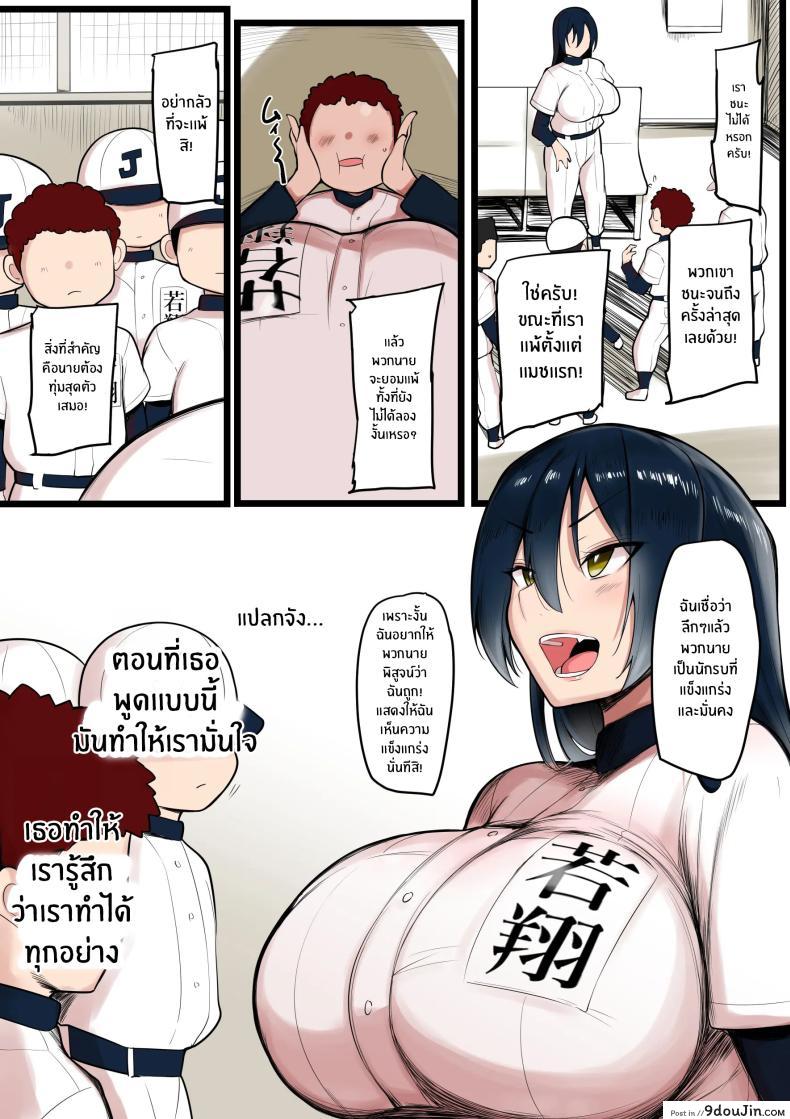 อ่านโดจิน Bokura no Megami sama wa… [Nekohachi Eigyoubu (Neko Samurai)] แปลไทย หน้าที่ 6