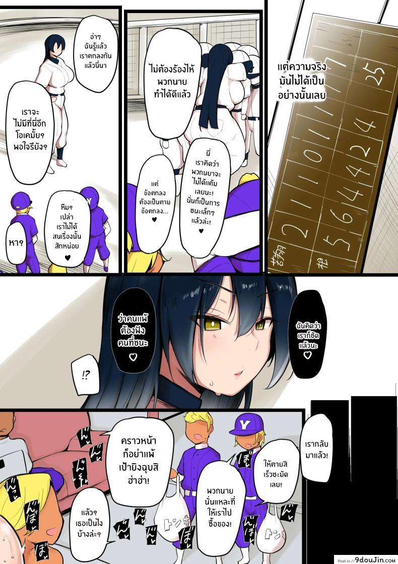 อ่านโดจิน Bokura no Megami sama wa… [Nekohachi Eigyoubu (Neko Samurai)] แปลไทย หน้าที่ 7