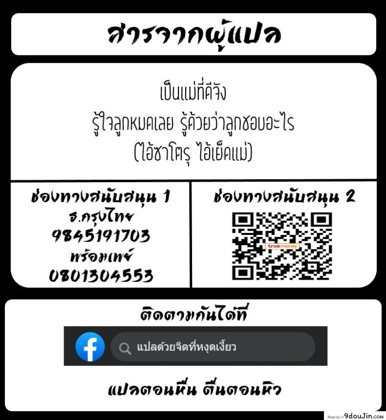อ่านโดจิน [Higefurai] Boku no Daisuki na Kaa-san to Omou Zonbun Sex Dekiru Hi ตอน 1 แปลไทย หน้าที่ 29