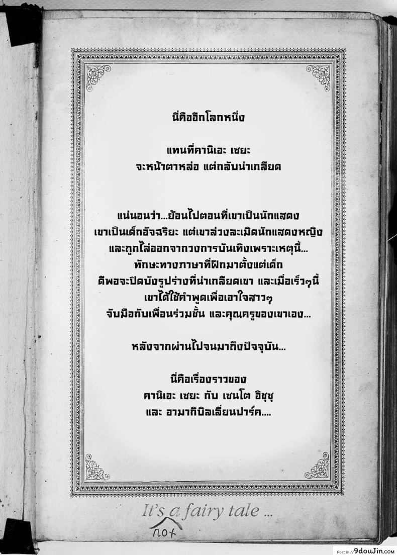 อ่านโดจิน ความลำบากของอิซึสุ เมื่อเจ้านายกลายเป็นชายผู้บ้ากาม [viento campanilla (Suzuhane Suzu)] Sento Isuzu no Junan Sento Isuzu’s Troubles – A World Where Kanie Seiya Is A Perverted Ugly Man (Amagi Brilliant Park) หน้าที่ 4