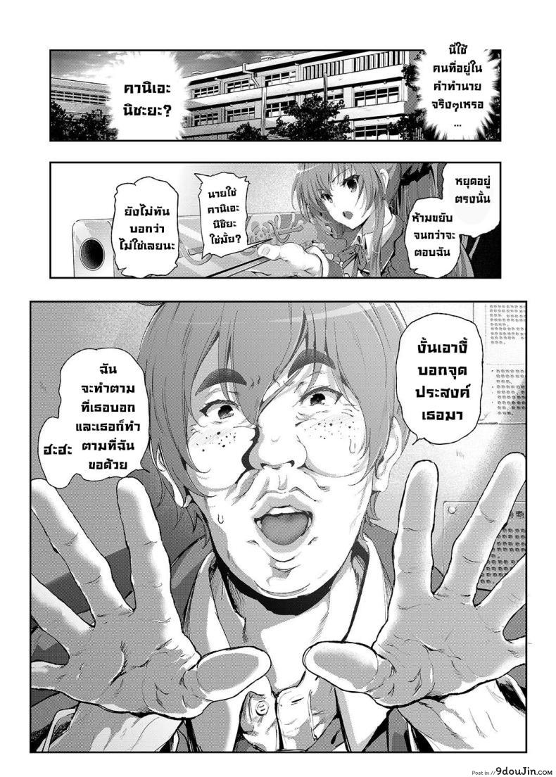 อ่านโดจิน [viento campanilla (Suzuhane Suzu)] Sento Isuzu no Junan แปลไทย หน้าที่ 5