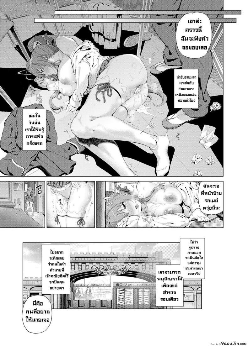 อ่านโดจิน [viento campanilla (Suzuhane Suzu)] Sento Isuzu no Junan แปลไทย หน้าที่ 7