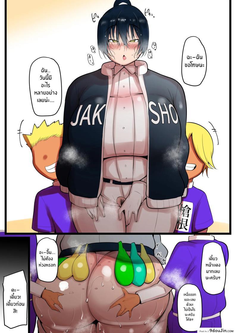 อ่านโดจิน Bokura no Megami sama wa… [Nekohachi Eigyoubu (Neko Samurai)] แปลไทย หน้าที่ 53