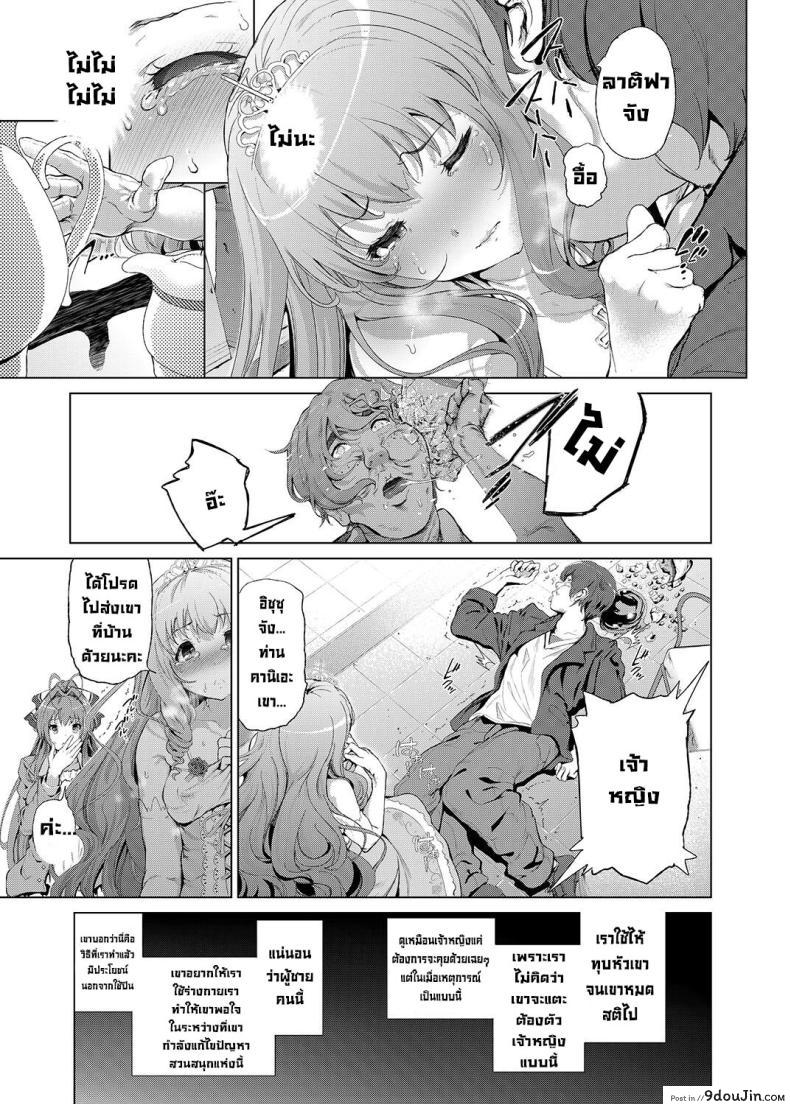 อ่านโดจิน [viento campanilla (Suzuhane Suzu)] Sento Isuzu no Junan แปลไทย หน้าที่ 9