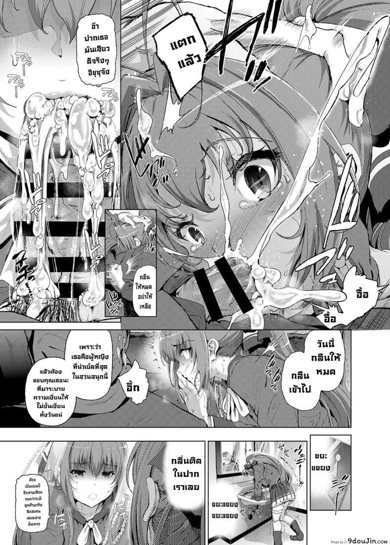 อ่านโดจิน [viento campanilla (Suzuhane Suzu)] Sento Isuzu no Junan แปลไทย หน้าที่ 11