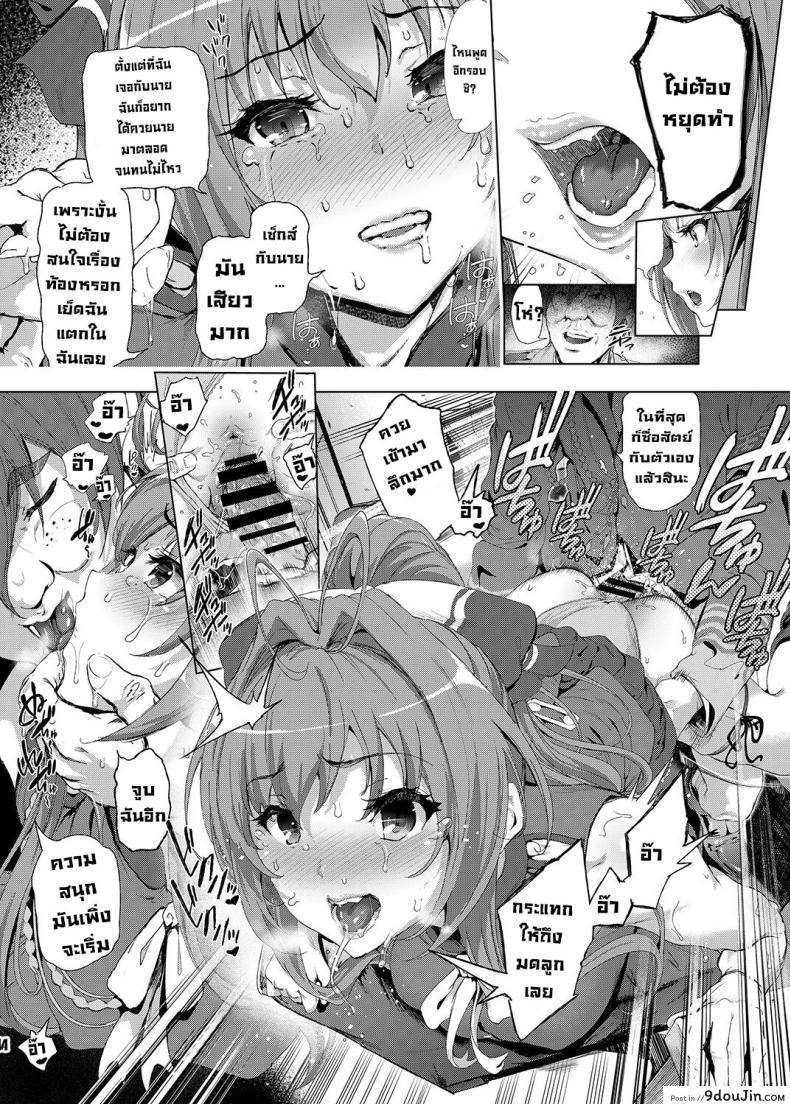อ่านโดจิน [viento campanilla (Suzuhane Suzu)] Sento Isuzu no Junan แปลไทย หน้าที่ 17