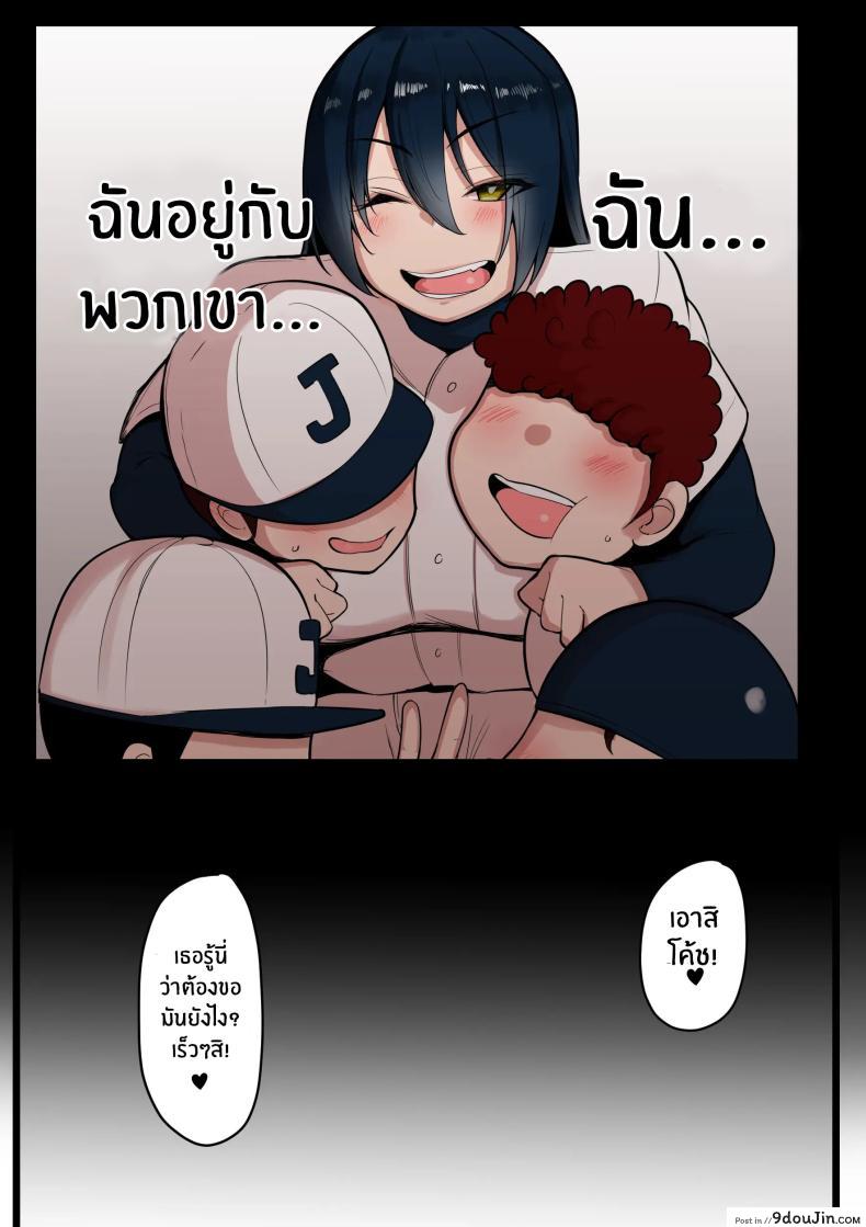 อ่านโดจิน Bokura no Megami sama wa… [Nekohachi Eigyoubu (Neko Samurai)] แปลไทย หน้าที่ 67