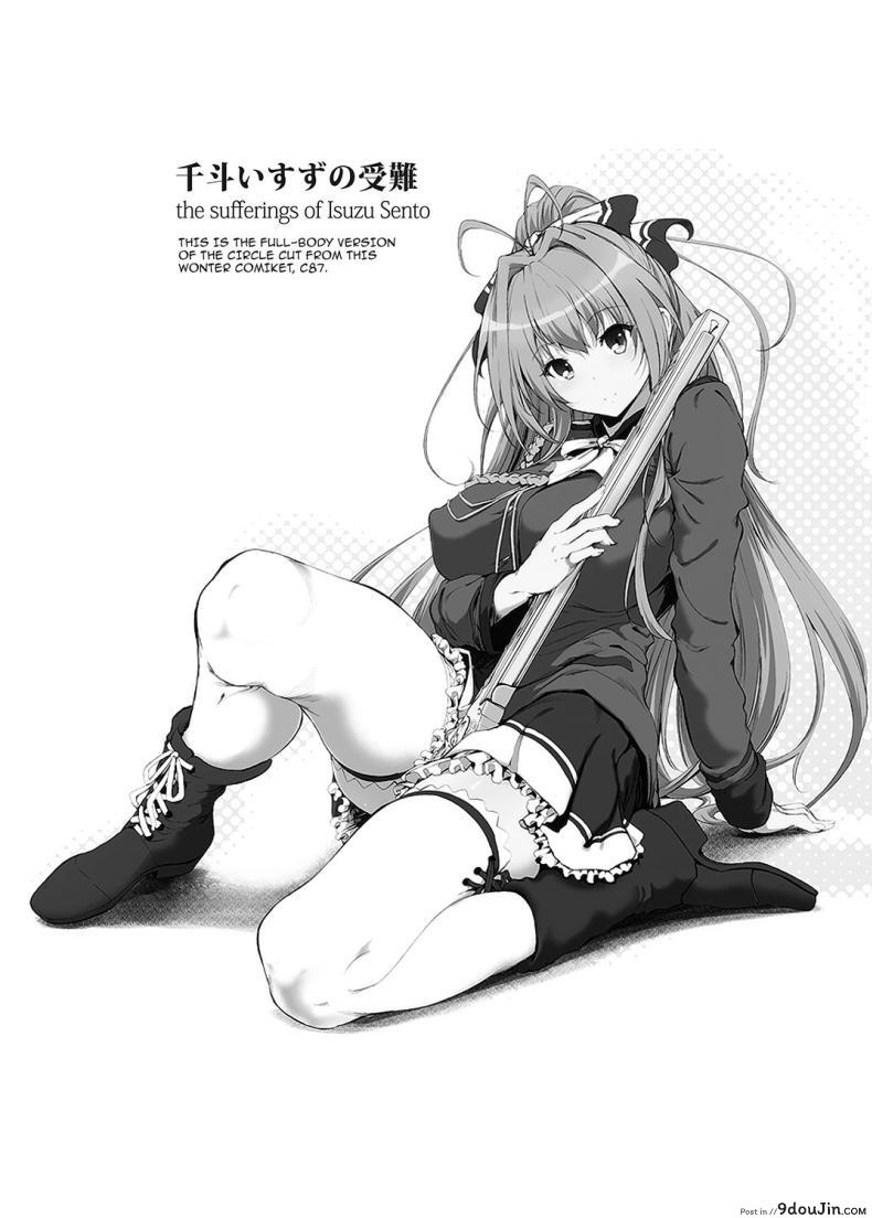 อ่านโดจิน [viento campanilla (Suzuhane Suzu)] Sento Isuzu no Junan แปลไทย หน้าที่ 24