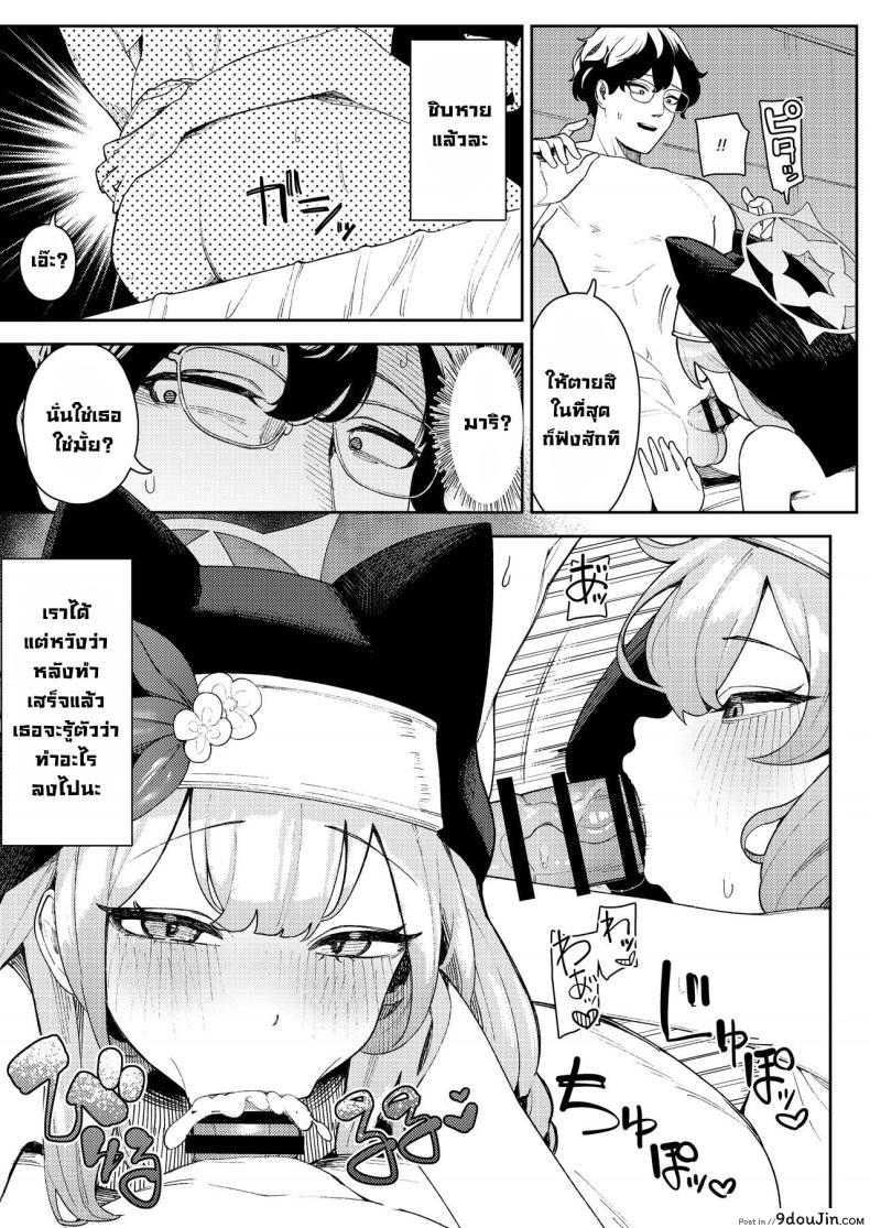 คู่มือรับมือความร้อนแรง เธอที่ไม่อาจต้านทานได้อีกต่อไป [Ushikani Gassen (Kanikoucha, Saio ga Ushi) Iochi Mari no Hatsujyouki Taisaku Bible (Blue Archive) 34 อ่านโดจิน คู่มือรับมือความร้อนแรง เธอที่ไม่อาจต้านทานได้อีกต่อไป [Ushikani Gassen (Kanikoucha, Saio ga Ushi) Iochi Mari no Hatsujyouki Taisaku Bible (Blue Archive) หน้าที่ 8