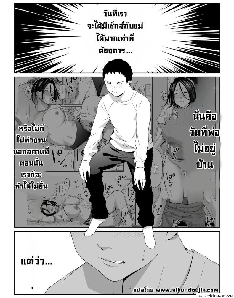 อ่านโดจิน [Higefurai] Boku no Daisuki na Kaa-san to Omou Zonbun Sex Dekiru Hi ตอน 2 อ่านฟรี หน้าที่ 2