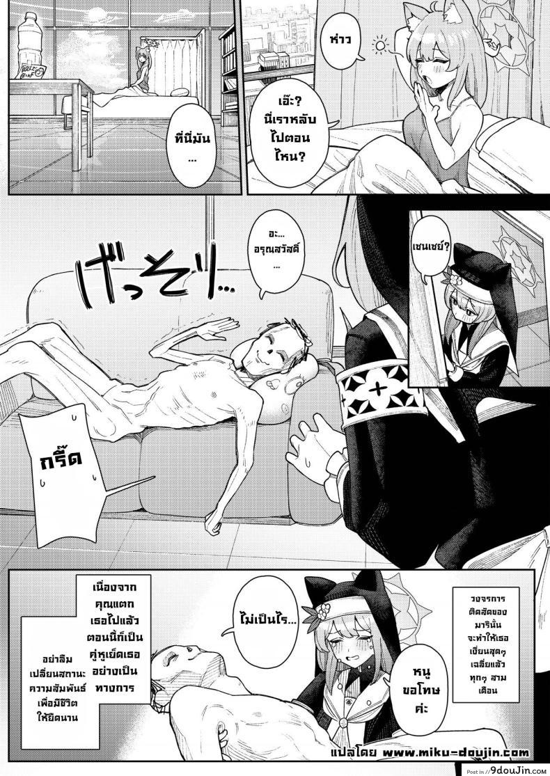 คู่มือรับมือความร้อนแรง เธอที่ไม่อาจต้านทานได้อีกต่อไป [Ushikani Gassen (Kanikoucha, Saio ga Ushi) Iochi Mari no Hatsujyouki Taisaku Bible (Blue Archive) 50 อ่านโดจิน คู่มือรับมือความร้อนแรง เธอที่ไม่อาจต้านทานได้อีกต่อไป [Ushikani Gassen (Kanikoucha, Saio ga Ushi) Iochi Mari no Hatsujyouki Taisaku Bible (Blue Archive) หน้าที่ 24