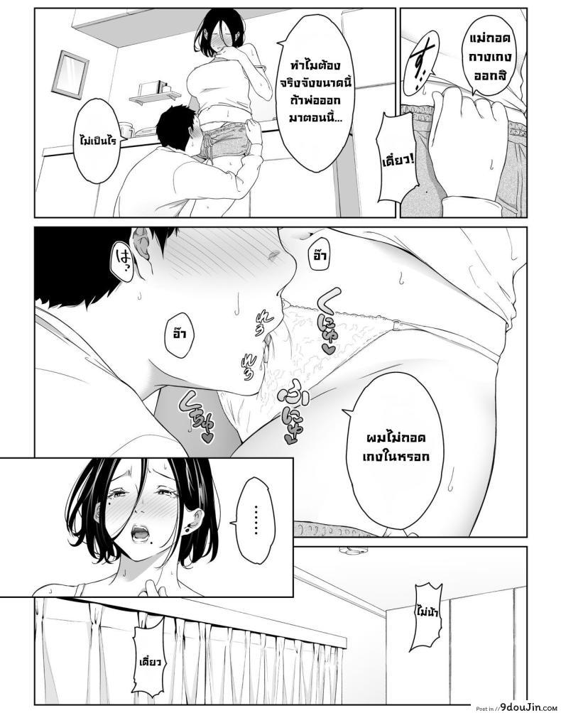 อ่านโดจิน [Higefurai] Boku no Daisuki na Kaa-san to Omou Zonbun Sex Dekiru Hi ตอน 2 อ่านฟรี หน้าที่ 8
