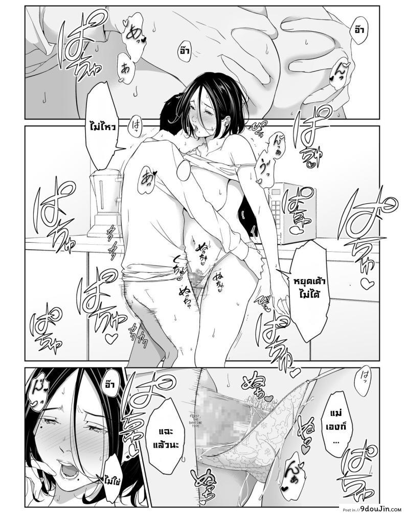 อ่านโดจิน [Higefurai] Boku no Daisuki na Kaa-san to Omou Zonbun Sex Dekiru Hi ตอน 2 อ่านฟรี หน้าที่ 10