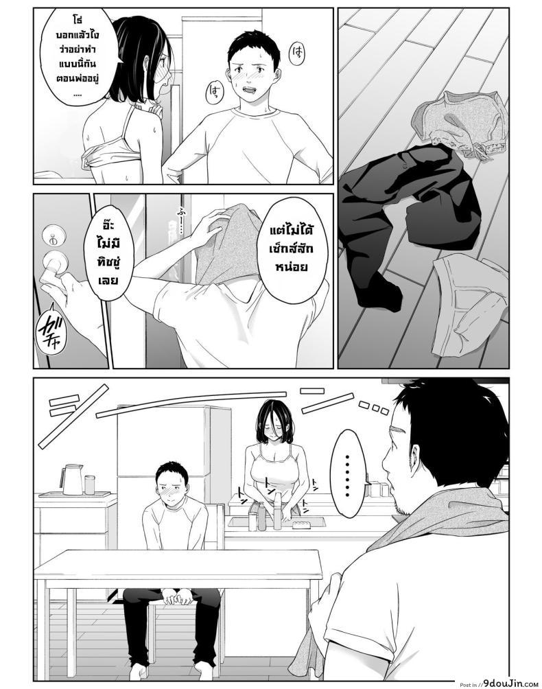 อ่านโดจิน [Higefurai] Boku no Daisuki na Kaa-san to Omou Zonbun Sex Dekiru Hi ตอน 2 อ่านฟรี หน้าที่ 13