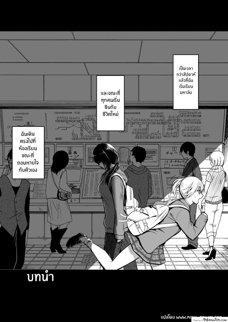 อ่านโดจิน เพื่อนรักเพื่อนร้าย กับความลับที่ต้องเก็บไว้ [Wada Mountain ( Takashi )] Tomodachi หน้าที่ 3