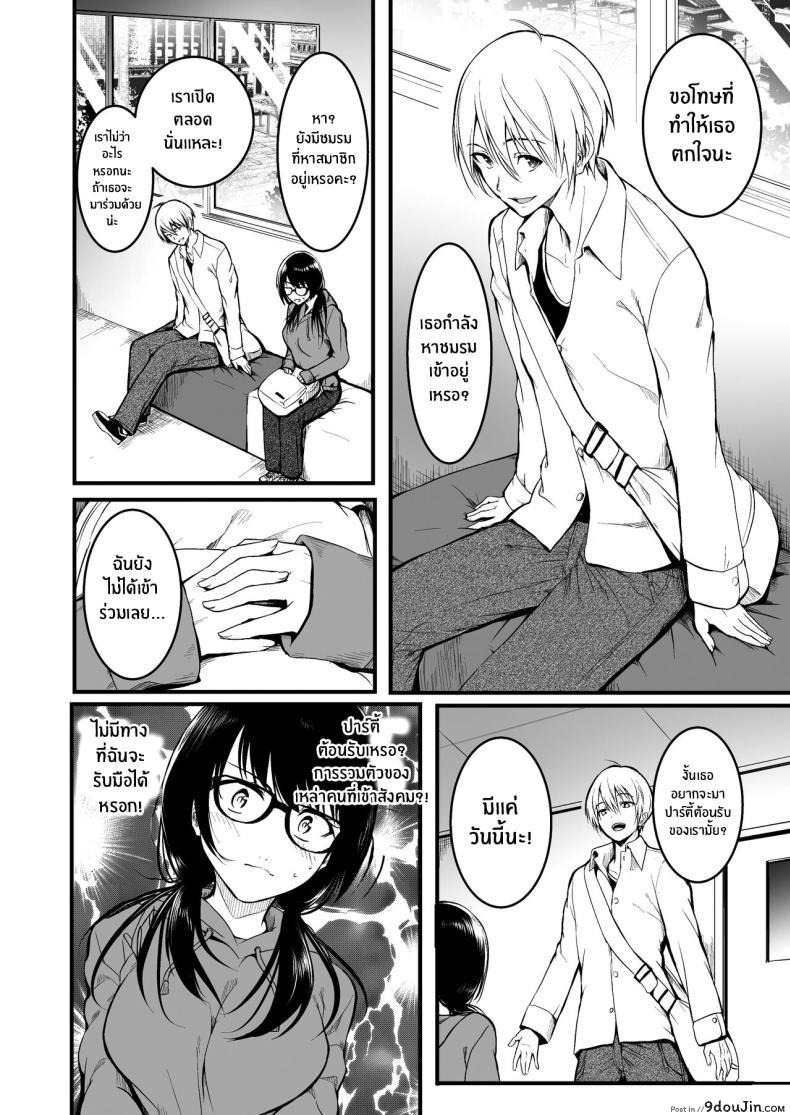 อ่านโดจิน [Wada Mountain (Takashi)] Tomodachi แปลไทย หน้าที่ 6