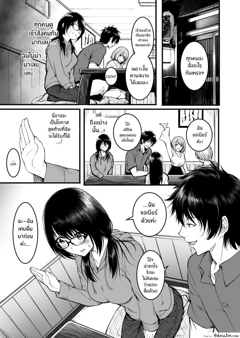 อ่านโดจิน [Wada Mountain (Takashi)] Tomodachi แปลไทย หน้าที่ 7