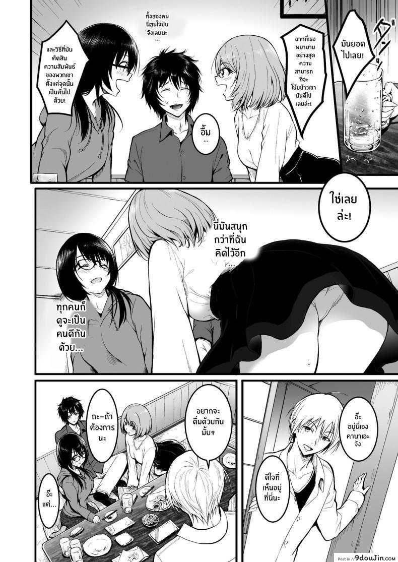 อ่านโดจิน [Wada Mountain (Takashi)] Tomodachi แปลไทย หน้าที่ 8