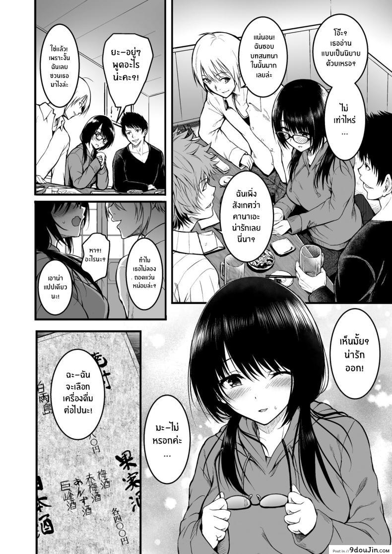 อ่านโดจิน [Wada Mountain (Takashi)] Tomodachi แปลไทย หน้าที่ 10