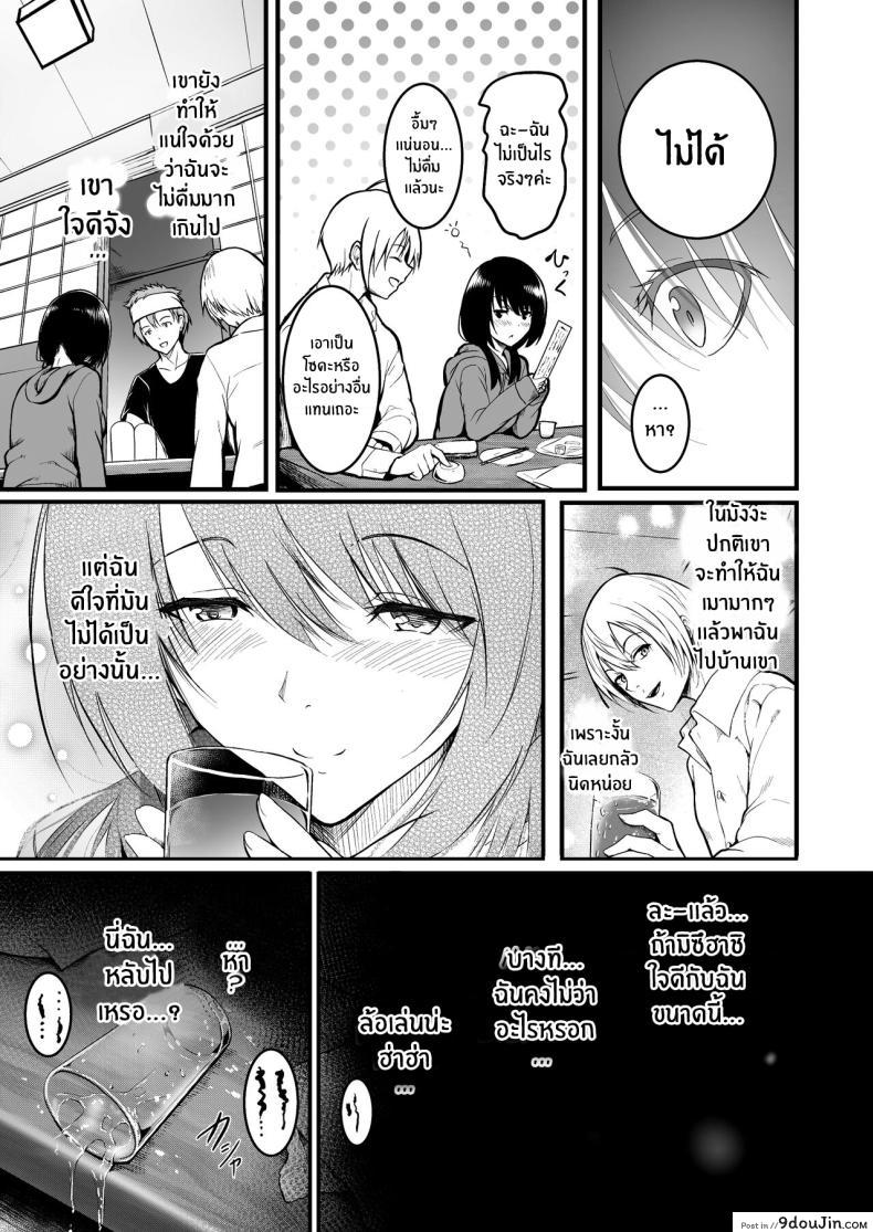 อ่านโดจิน [Wada Mountain (Takashi)] Tomodachi แปลไทย หน้าที่ 11