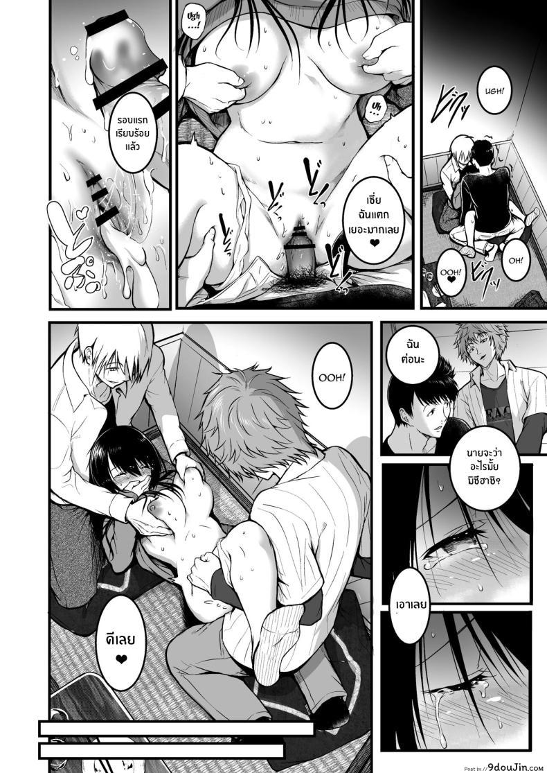 อ่านโดจิน [Wada Mountain (Takashi)] Tomodachi แปลไทย หน้าที่ 18