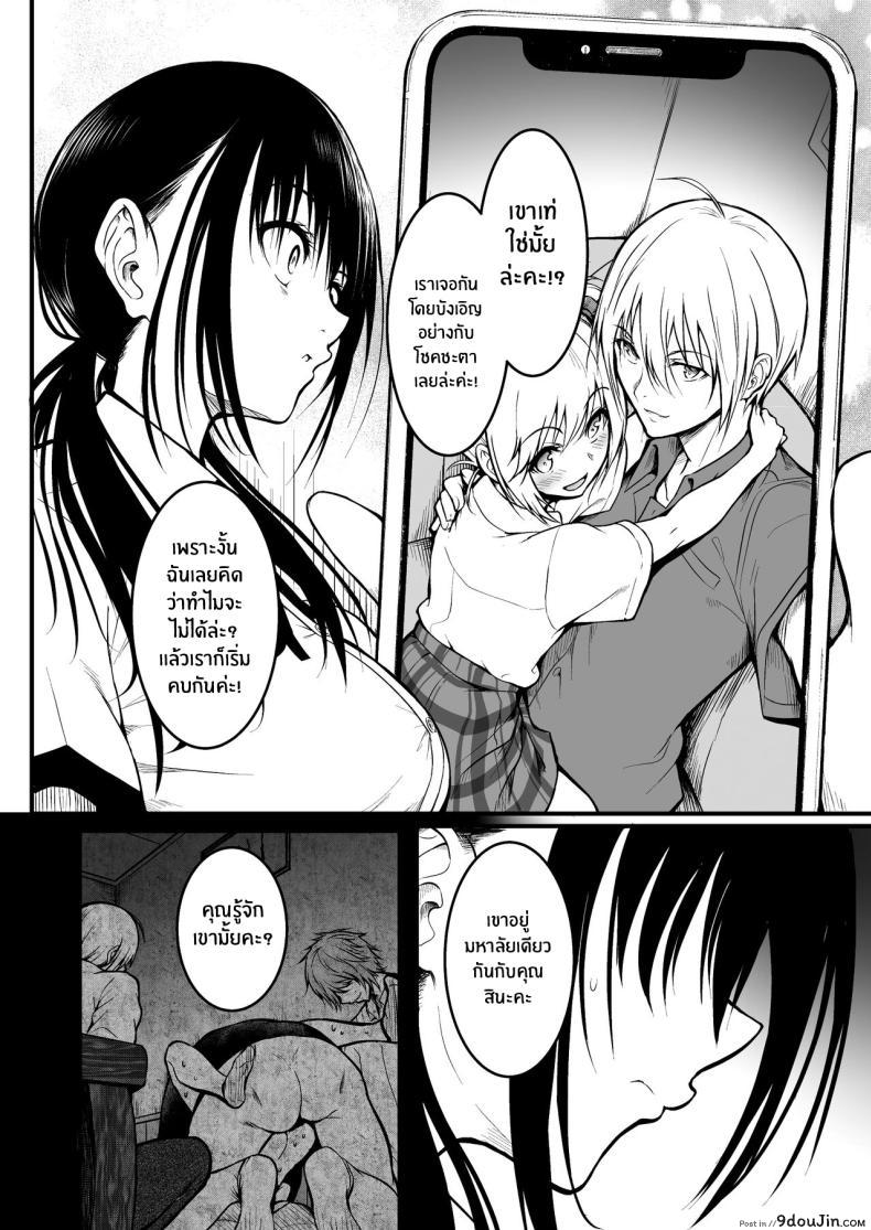 อ่านโดจิน [Wada Mountain (Takashi)] Tomodachi แปลไทย หน้าที่ 32