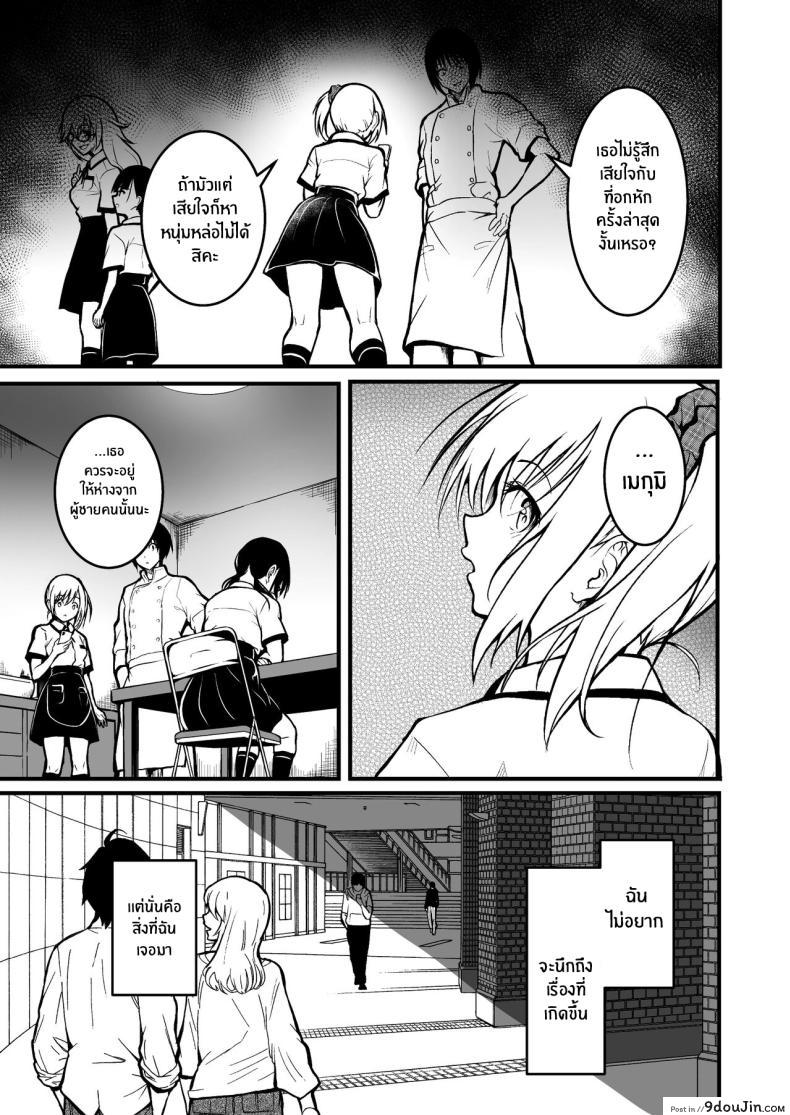 อ่านโดจิน [Wada Mountain (Takashi)] Tomodachi แปลไทย หน้าที่ 33