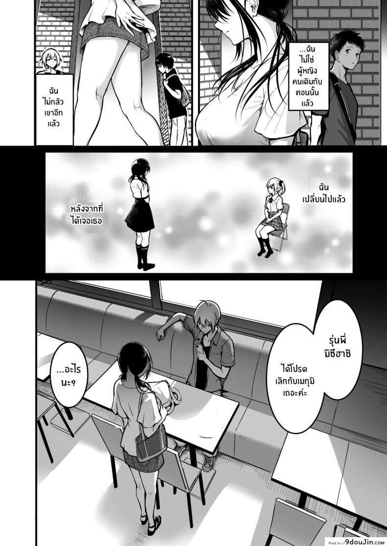 อ่านโดจิน [Wada Mountain (Takashi)] Tomodachi แปลไทย หน้าที่ 34