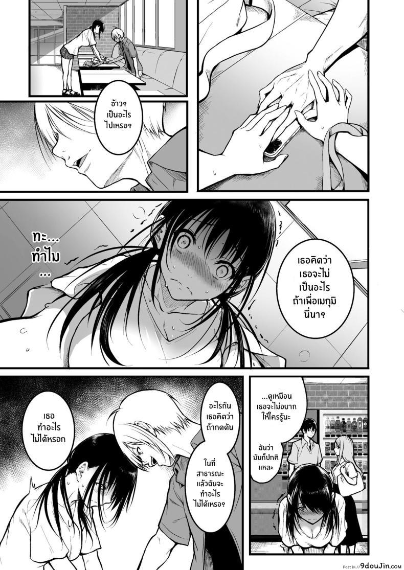 อ่านโดจิน [Wada Mountain (Takashi)] Tomodachi แปลไทย หน้าที่ 39