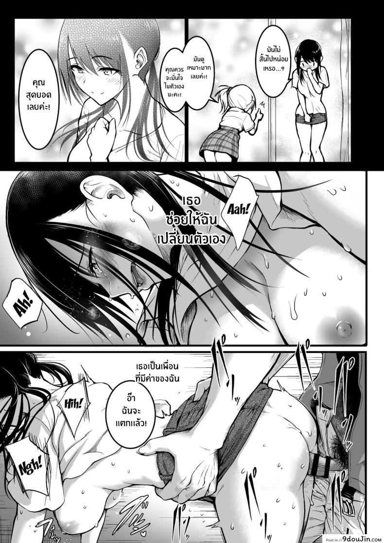 อ่านโดจิน [Wada Mountain (Takashi)] Tomodachi แปลไทย หน้าที่ 51