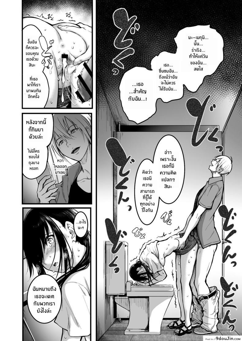 อ่านโดจิน [Wada Mountain (Takashi)] Tomodachi แปลไทย หน้าที่ 52