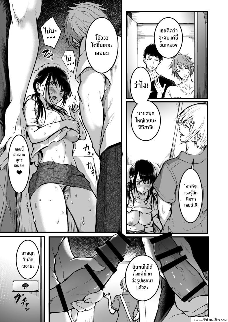 อ่านโดจิน [Wada Mountain (Takashi)] Tomodachi แปลไทย หน้าที่ 53