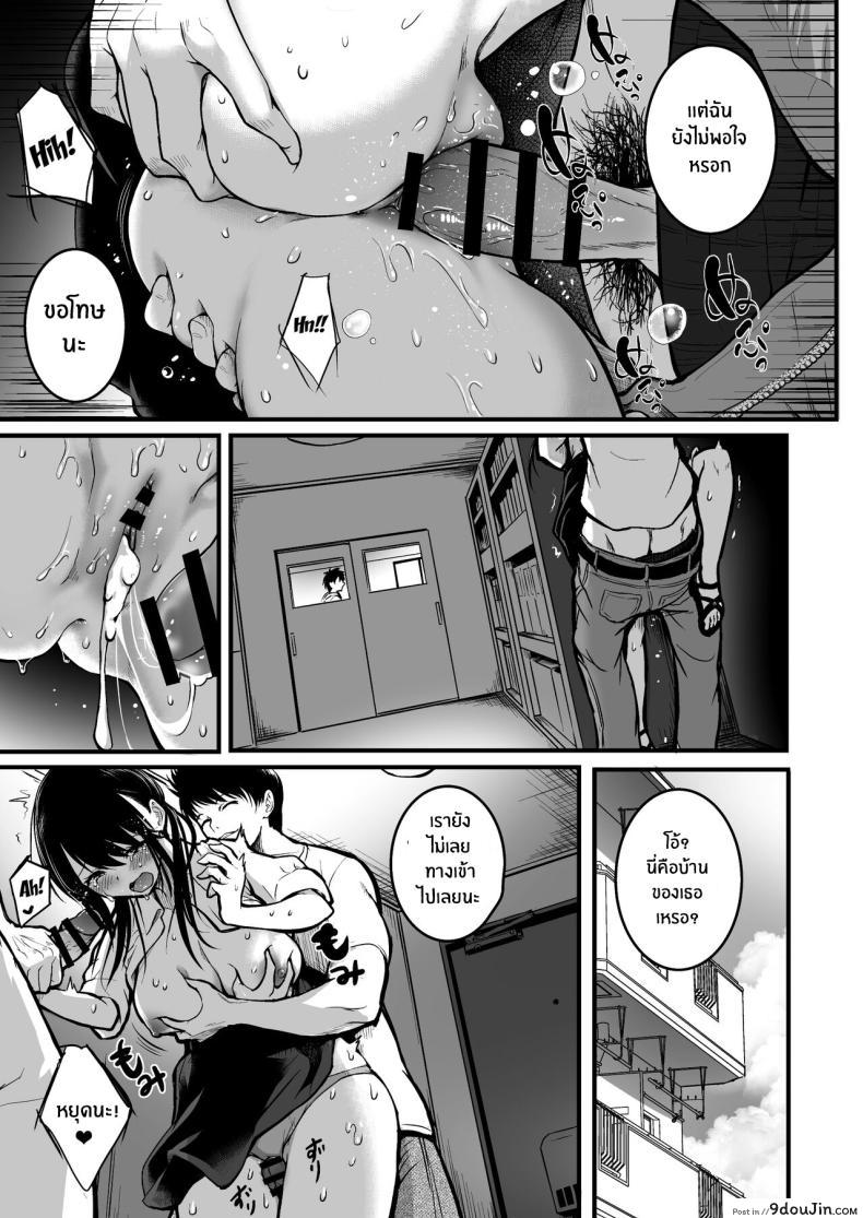 อ่านโดจิน [Wada Mountain (Takashi)] Tomodachi แปลไทย หน้าที่ 57
