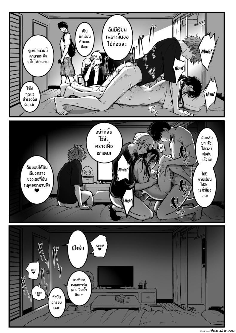 อ่านโดจิน [Wada Mountain (Takashi)] Tomodachi แปลไทย หน้าที่ 59