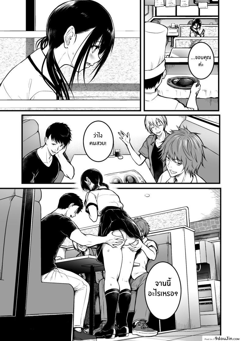อ่านโดจิน [Wada Mountain (Takashi)] Tomodachi แปลไทย หน้าที่ 61