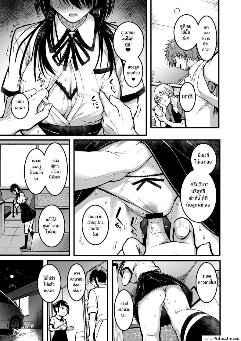 อ่านโดจิน [Wada Mountain (Takashi)] Tomodachi แปลไทย หน้าที่ 63