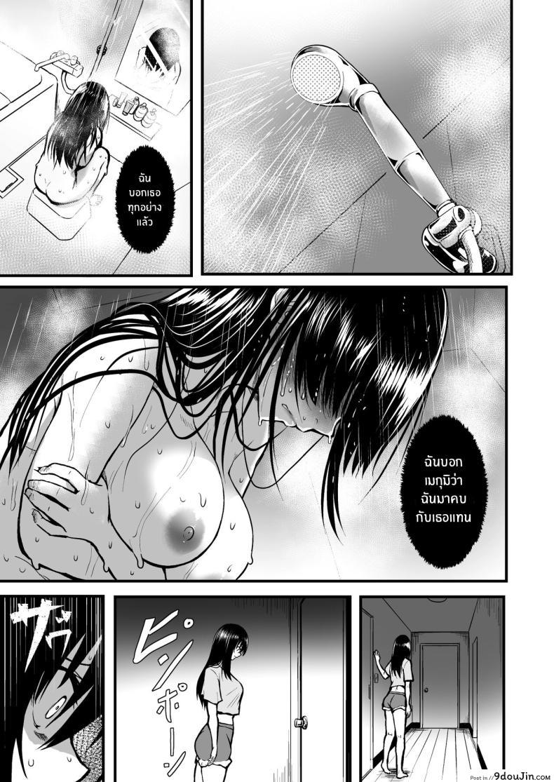 อ่านโดจิน [Wada Mountain (Takashi)] Tomodachi แปลไทย หน้าที่ 77