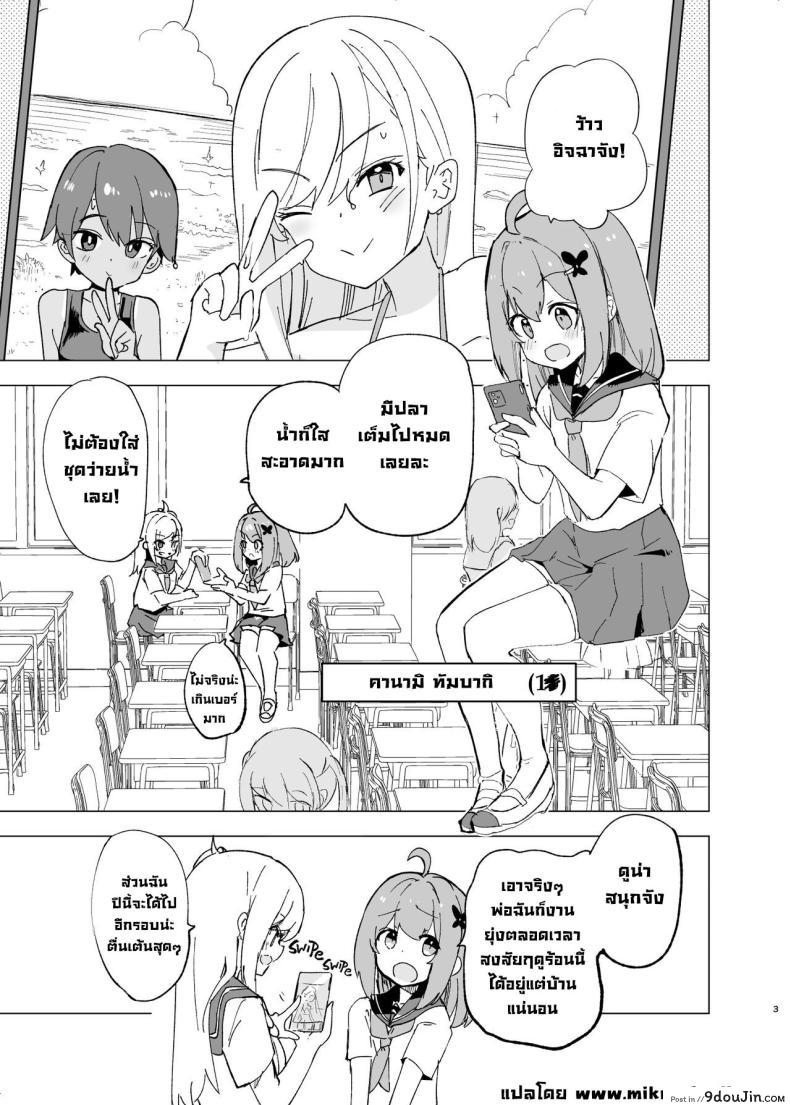 อ่านโดจิน [caburibbon (caburi)] Midara Matsuri Decadent Festival แปลไทย หน้าที่ 3