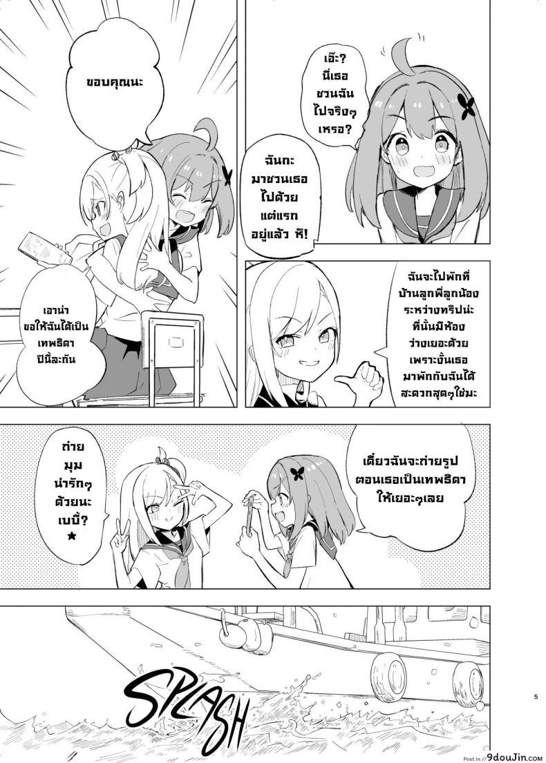 อ่านโดจิน [caburibbon (caburi)] Midara Matsuri Decadent Festival แปลไทย หน้าที่ 5