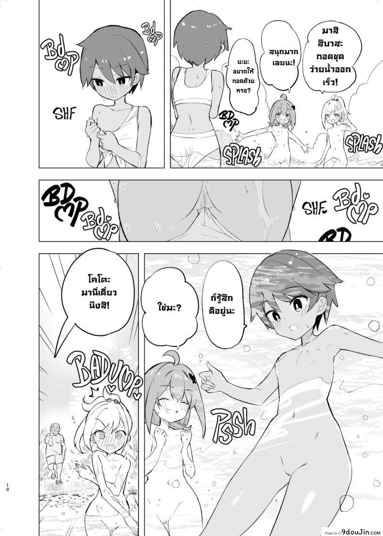 อ่านโดจิน [caburibbon (caburi)] Midara Matsuri Decadent Festival แปลไทย หน้าที่ 10