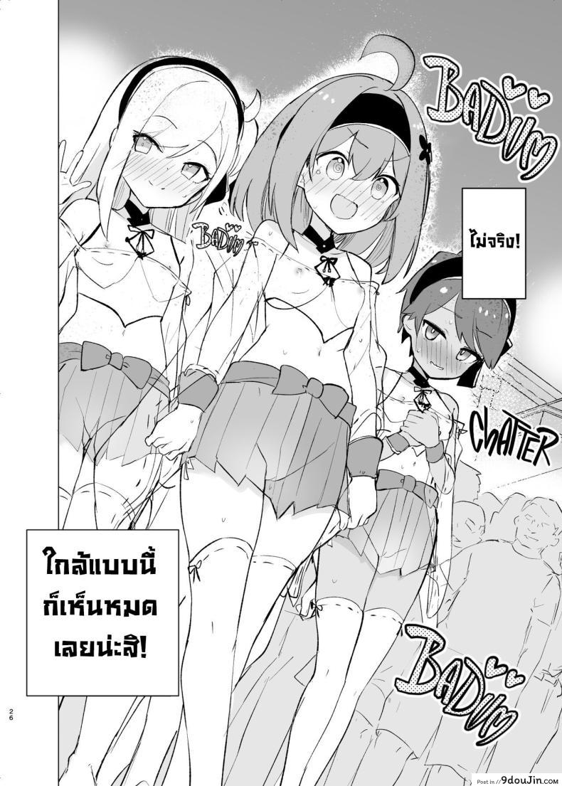 อ่านโดจิน [caburibbon (caburi)] Midara Matsuri Decadent Festival แปลไทย หน้าที่ 26