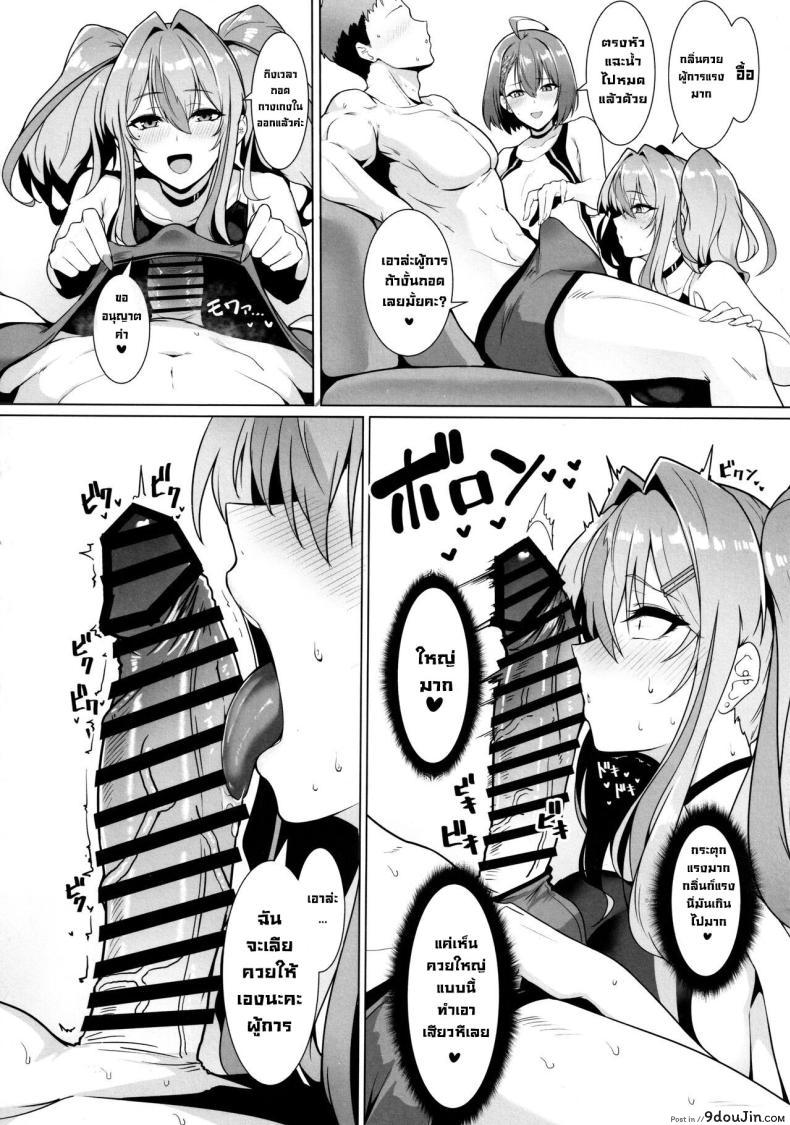 อ่านโดจิน [Hokkebain! (Halcon)] Shikikan Senyou Baltimore-kyuu (Azur Lane) ซับไทย หน้าที่ 7