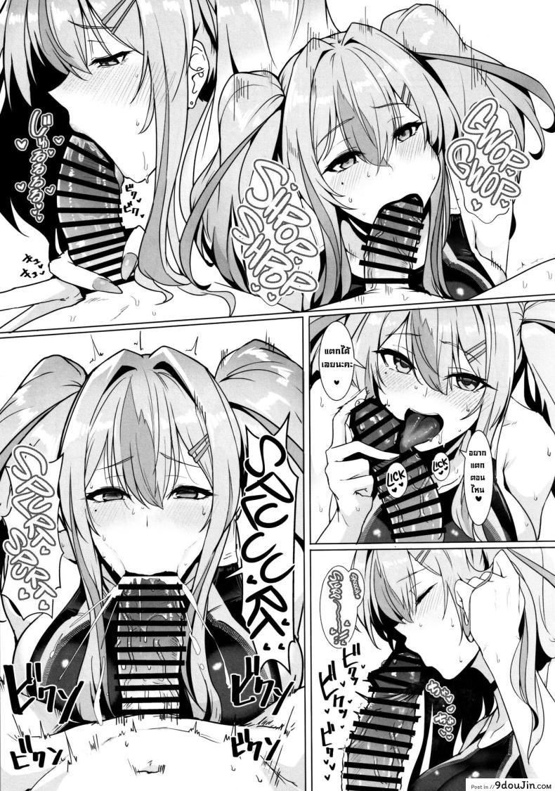 อ่านโดจิน [Hokkebain! (Halcon)] Shikikan Senyou Baltimore-kyuu (Azur Lane) ซับไทย หน้าที่ 8