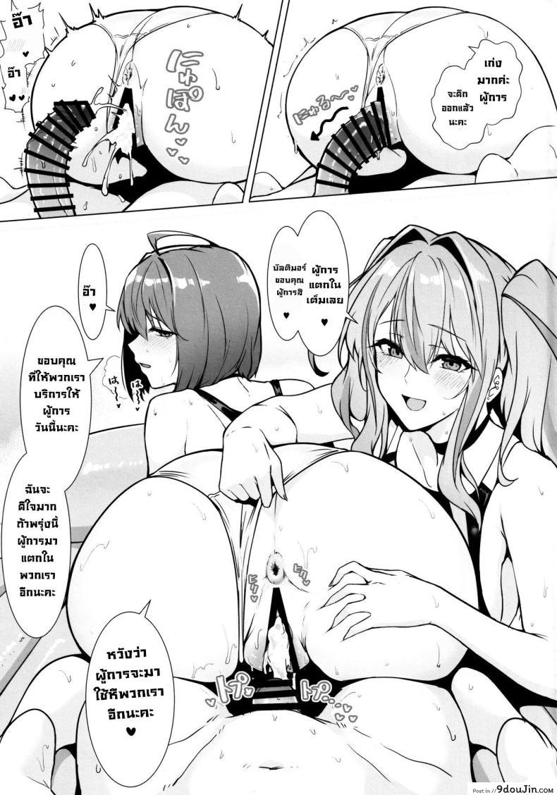 อ่านโดจิน [Hokkebain! (Halcon)] Shikikan Senyou Baltimore-kyuu (Azur Lane) ซับไทย หน้าที่ 24